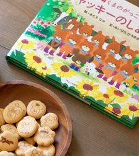 北陸製菓株式会社のプレスリリース画像2