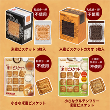 北陸製菓株式会社のプレスリリース画像2