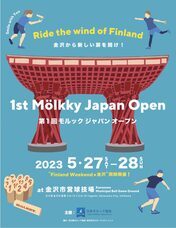 北陸製菓株式会社のプレスリリース画像2