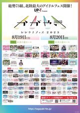 北陸製菓株式会社のプレスリリース画像3