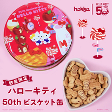 北陸製菓株式会社のプレスリリース画像1