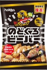 北陸製菓株式会社のプレスリリース画像1