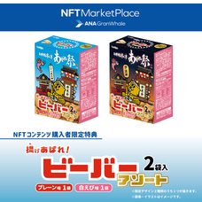 北陸製菓株式会社のプレスリリース画像1