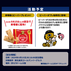 北陸製菓株式会社のプレスリリース画像1