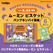 北陸製菓株式会社のプレスリリース画像1