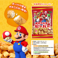 北陸製菓株式会社のプレスリリース画像1