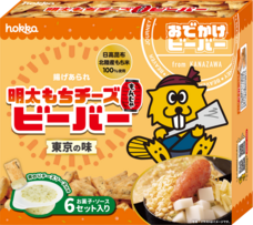 北陸製菓株式会社のプレスリリース画像4