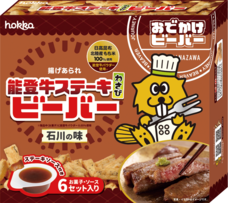 北陸製菓株式会社のプレスリリース画像2