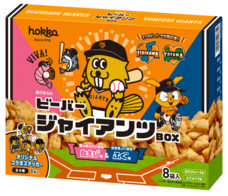 北陸製菓株式会社のプレスリリース画像1