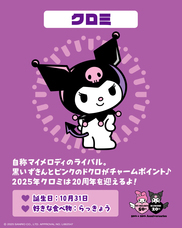 北陸製菓株式会社のプレスリリース画像2