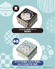 北陸製菓株式会社のプレスリリース画像2