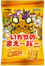 北陸製菓株式会社のプレスリリース画像1