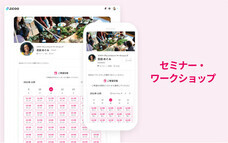 ジクー株式会社のプレスリリース画像1