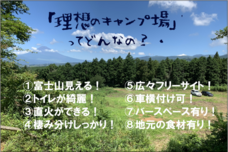 negura campgroundのプレスリリース画像3