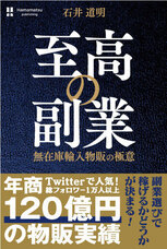 Hamamatsu publishingのプレスリリース画像1