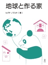 Hamamatsu publishingのプレスリリース画像1