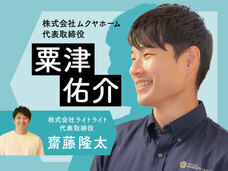 株式会社ライトライトのプレスリリース画像1