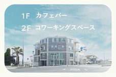 ,COMMA coworking,cafe and barのプレスリリース画像1