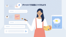 ミーチュー株式会社のプレスリリース画像2