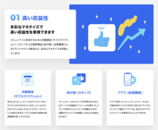 ミーチュー株式会社のプレスリリース画像1