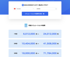 ミーチュー株式会社のプレスリリース画像4