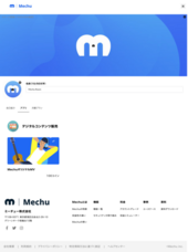 ミーチュー株式会社のプレスリリース画像2