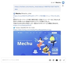 ミーチュー株式会社のプレスリリース画像2