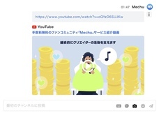 ミーチュー株式会社のプレスリリース画像3