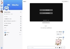 ミーチュー株式会社のプレスリリース画像2