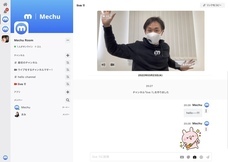 ミーチュー株式会社のプレスリリース画像1