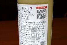 神戸旬膳　K's Kitchenのプレスリリース画像1