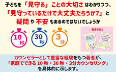 子育てカウンセリング・リソースポートのプレスリリース画像1