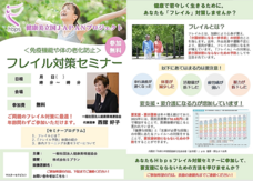 一般社団法人健康美増進協会のプレスリリース画像1