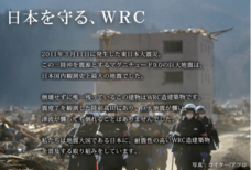 さくら構造株式会社のプレスリリース画像2