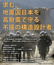 さくら構造株式会社のプレスリリース画像1