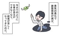 さくら構造株式会社のプレスリリース画像3