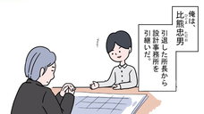 さくら構造株式会社のプレスリリース画像2