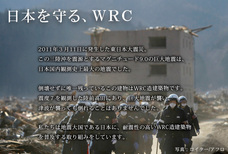 さくら構造株式会社のプレスリリース画像4