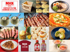 ROCK IN JAPAN FESTIVAL 2021飲食出店者クラウドファンディング事務局のプレスリリース画像1