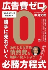 中島PRのプレスリリース画像1