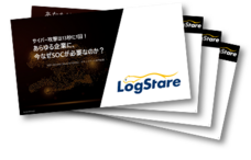 株式会社LogStare（ログステア）のプレスリリース画像1