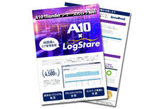 株式会社LogStare（ログステア）のプレスリリース画像1