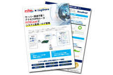 株式会社LogStare（ログステア）のプレスリリース画像1