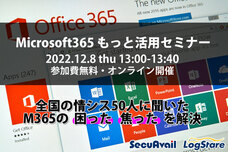 株式会社LogStare（ログステア）のプレスリリース画像4