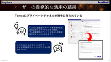 株式会社LogStare（ログステア）のプレスリリース画像4