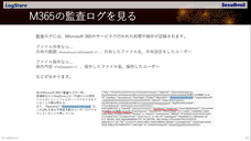 株式会社LogStare（ログステア）のプレスリリース画像5