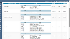 株式会社LogStare（ログステア）のプレスリリース画像3