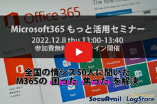 株式会社LogStare（ログステア）のプレスリリース画像1