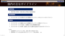 株式会社LogStare（ログステア）のプレスリリース画像3