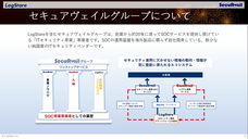 株式会社LogStare（ログステア）のプレスリリース画像2